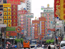 タイ王国入国規制緩和開始 イメージ1