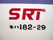 タイで味わうJRの旅 イメージ2