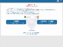 要注意:厳しくなったタイの入国規制 イメージ1