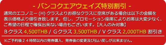 お得な航空券案内