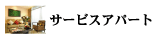�T�[�r�X�A�p�[�g