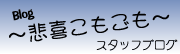 �X�^�b�t�u���O - �ߊ삱������ -
