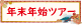 食事付