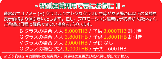 お得な航空券案内