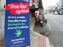 いよいよ投票 タイ王国総選挙 イメージ1