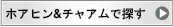 ホアヒン＆チャアムで探す