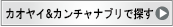カオヤイ＆カンチャナブリで探す